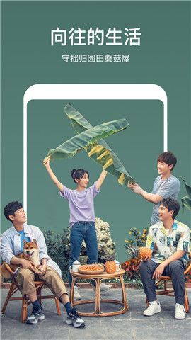 芒果TV播放器在线观看版