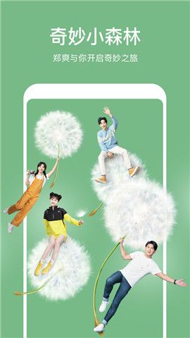 芒果TV播放器在线观看版
