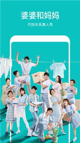 芒果TV播放器在线观看版