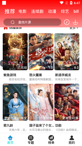 悟空影视安卓版