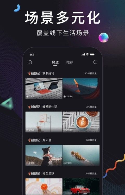 潦草视频安卓版