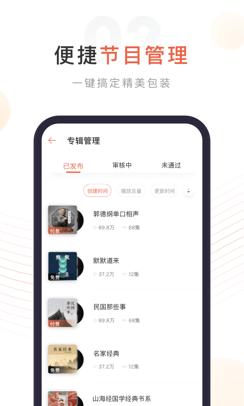 喜马拉雅安卓版