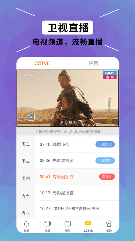 八一影院安卓版