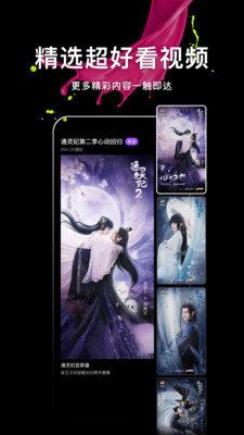 腾讯微视红包版