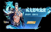斗罗大陆魂师对决海龙斗罗怎么加点？海龙斗罗加点推荐