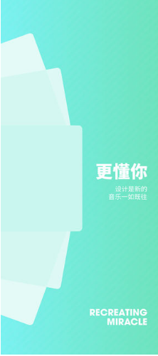 豆瓣FM安卓版