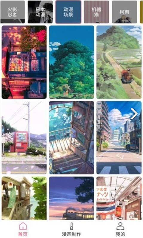 漫画之家安卓版