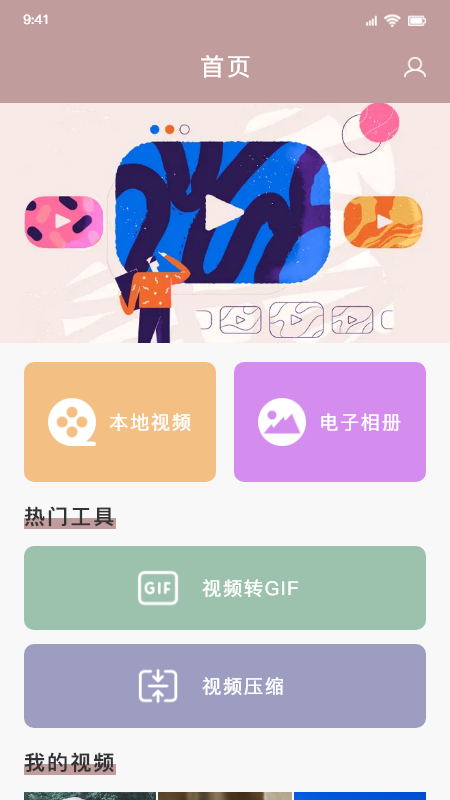 飞瓜影视手机版