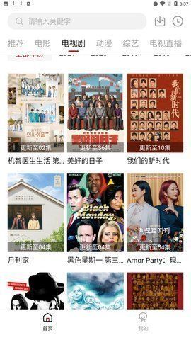 扣扣影视安卓版