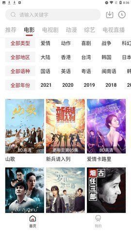 扣扣影视安卓版