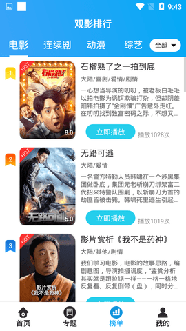 牛站电影在线版