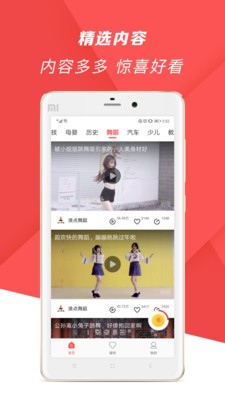 66影视网安卓版
