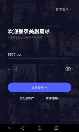 美剧星球安卓版