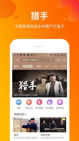 风行视频手机版