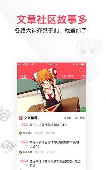 AcFun极速版