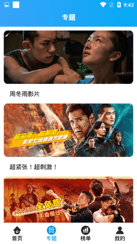 牛站电影免费观看版