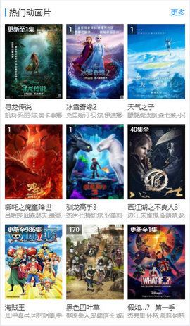 贝贝影院安卓版