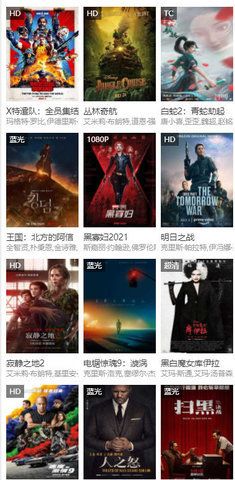 贝贝影院安卓版