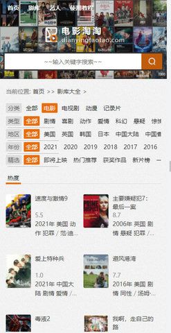 电影淘淘安卓版