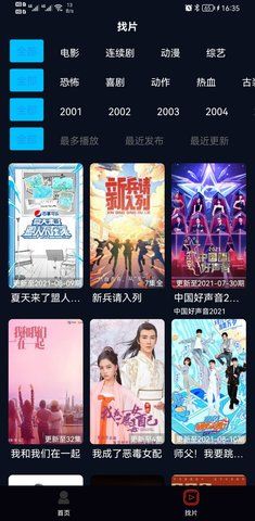 夜魔影院安卓版