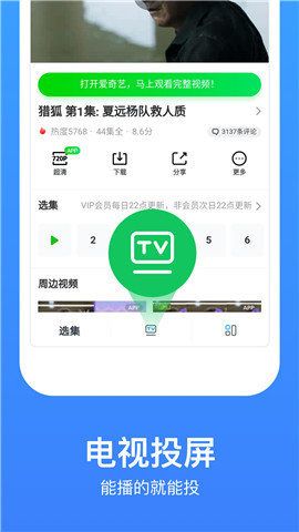 今日影视盒子版