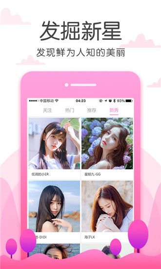 蜜柚直播深夜版