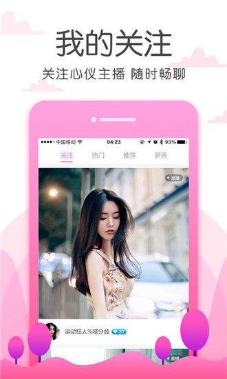 蜜柚直播深夜版