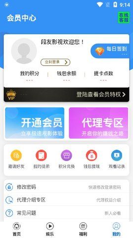 段友影视去广告版