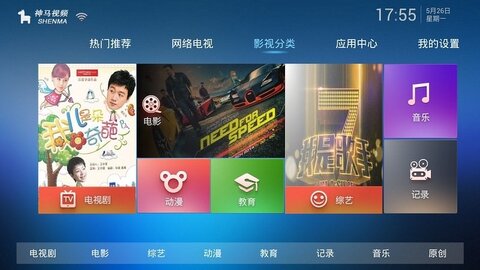 神马视频安卓版