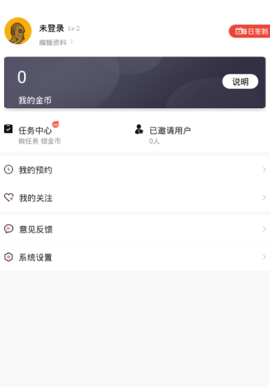 黑白体育免费版