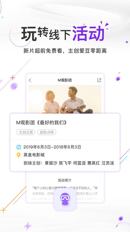 电影频道极速版