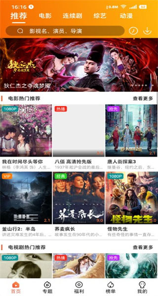 冬瓜影视免费版