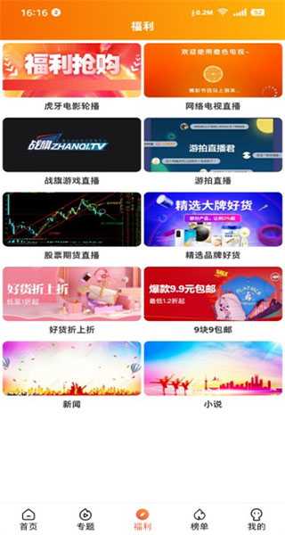 冬瓜影视免费版