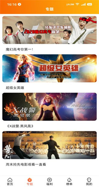 冬瓜影视免费版