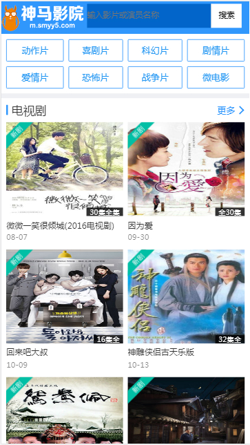 神马影院安卓版