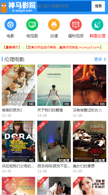 神马影院安卓版