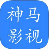 神马影院安卓版