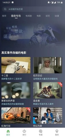 整点视频官方版