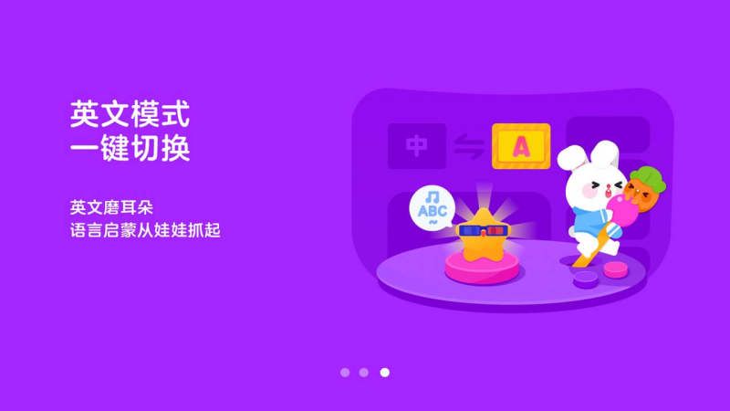 优酷儿童版