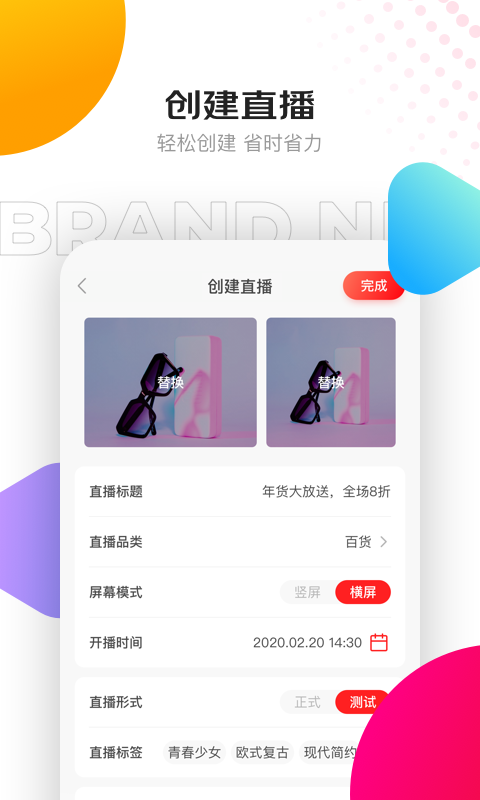 京东直播安卓版