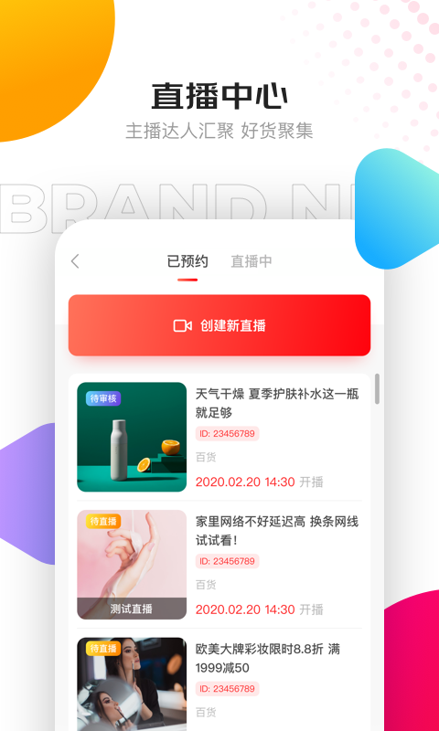 京东直播安卓版