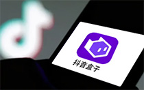 抖音盒子开店需要什么条件？抖音盒子开店条件介绍