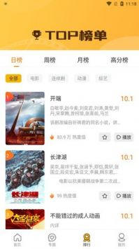 八戒影院安卓版