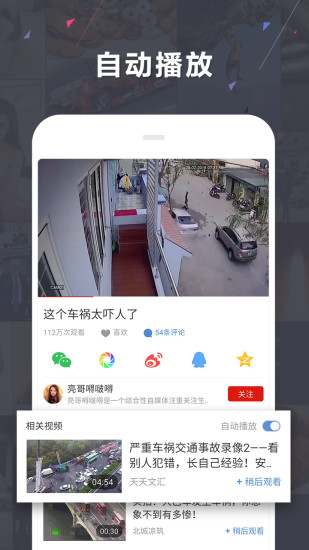 快视频安卓版