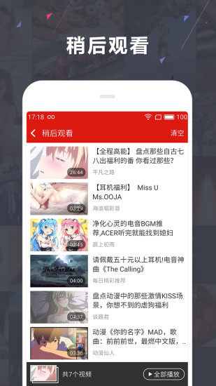 快视频安卓版