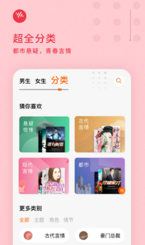 番茄畅听安卓版