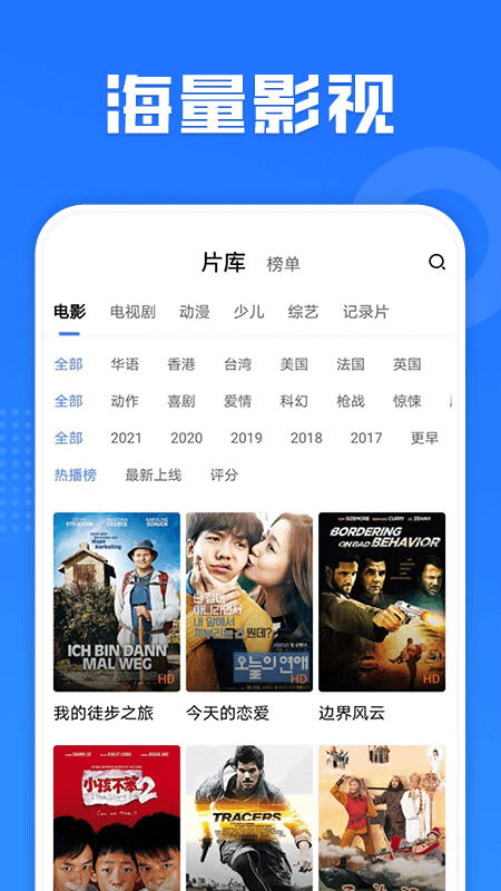 多多影视安卓版
