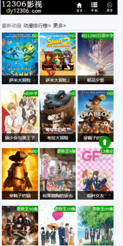 12306影视安卓版