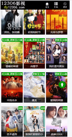 12306影视安卓版