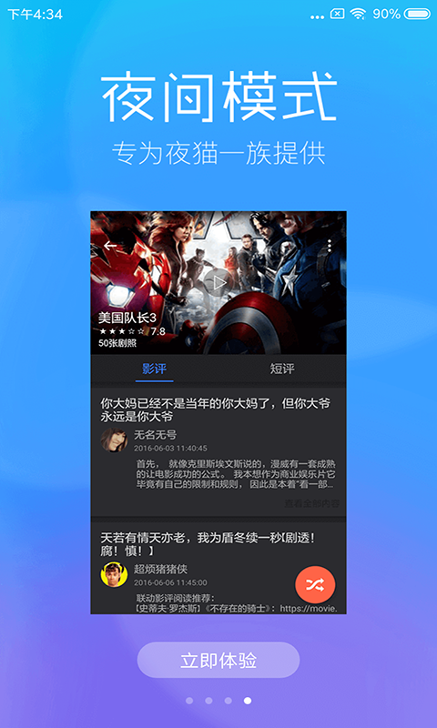 麻花影院安卓版 